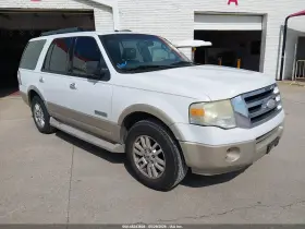 2007 Ford Expedition
