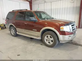2007 Ford Expedition