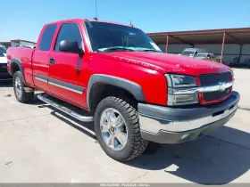 2003 Chevrolet Silverado 1500