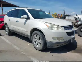 2012 Chevrolet Traverse