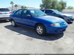2005 Chevrolet Cavalier