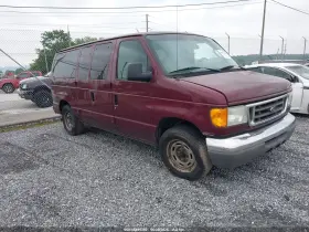 2006 Ford E-150