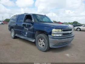2006 Chevrolet Suburban 1500