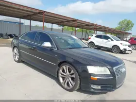 2008 Audi S8