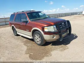 2007 Ford Expedition