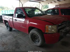 2008 Chevrolet Silverado 1500