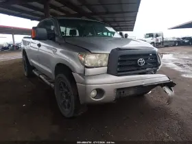 2008 Toyota Tundra