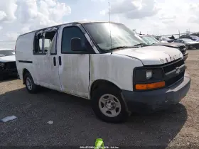 2008 Chevrolet Express