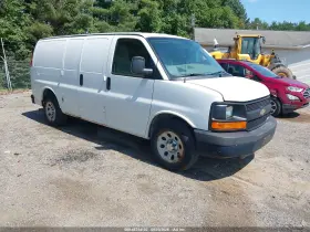 2014 Chevrolet Express 1500
