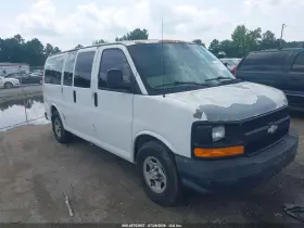 2008 Chevrolet Express