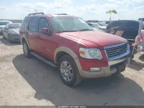 2008 Ford Explorer