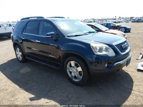 2008 GMC Acadia