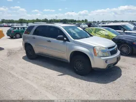 2008 Chevrolet Equinox