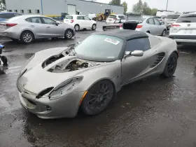 2006 Lotus Elise/exige