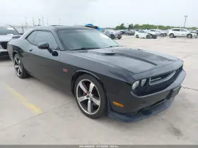 2013 Dodge Challenger