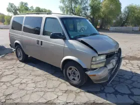 2003 Chevrolet Astro