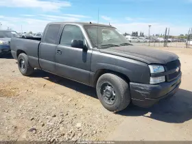 2005 Chevrolet Silverado 1500